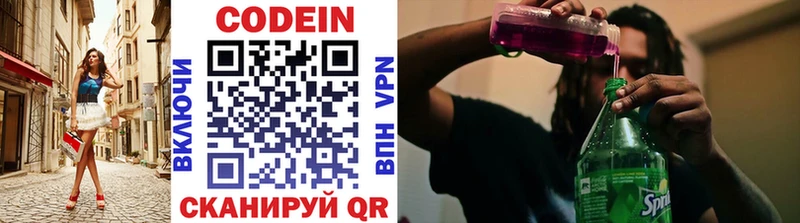 купить закладку  Миньяр  Кодеиновый сироп Lean напиток Lean (лин) 