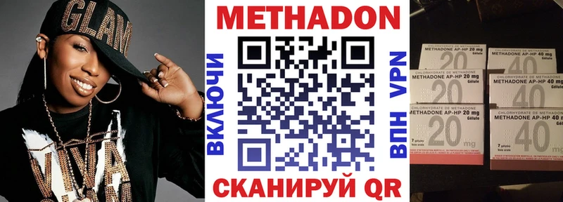 Метадон кристалл Миньяр
